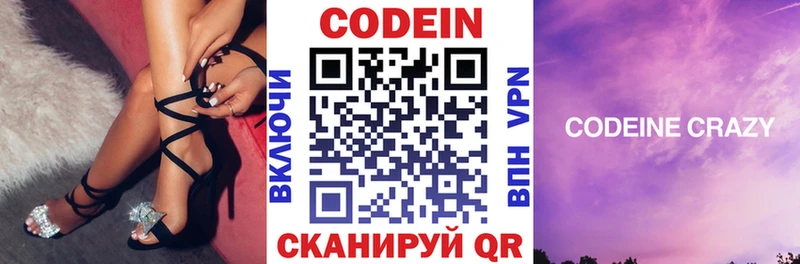 Кодеиновый сироп Lean напиток Lean (лин)  магазин продажи   Нижняя Тура 